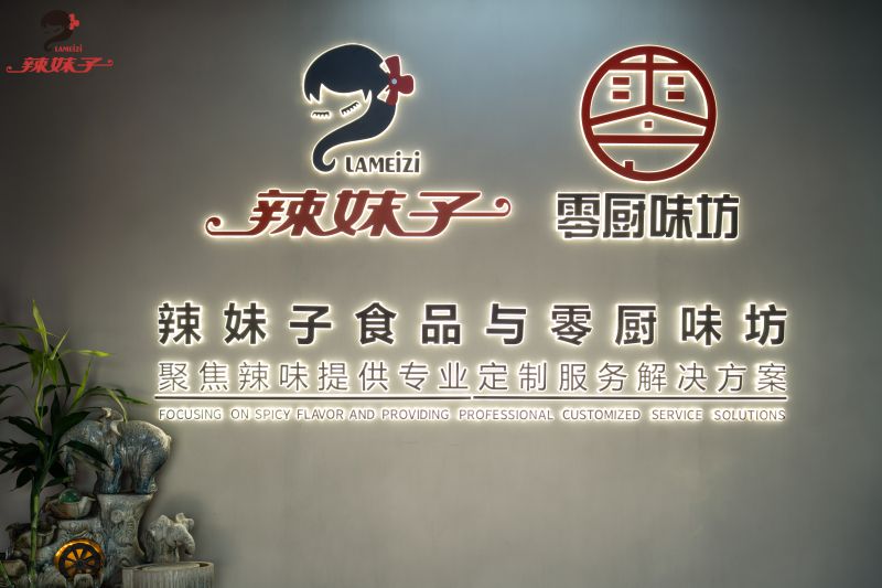 辣妹子辣味研究所全國(guó)首站順利啟航，攜手零廚味坊共繪辣味定制新藍(lán)圖