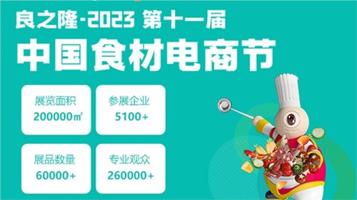 辣妹子新品重磅亮相良之隆展會(huì)，推動(dòng)行業(yè)發(fā)展新風(fēng)向